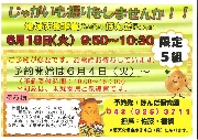 6月のお知らせ
