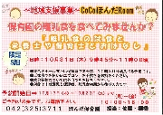 10月のお知らせ