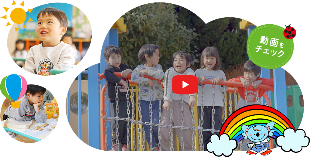 動画をCHECK